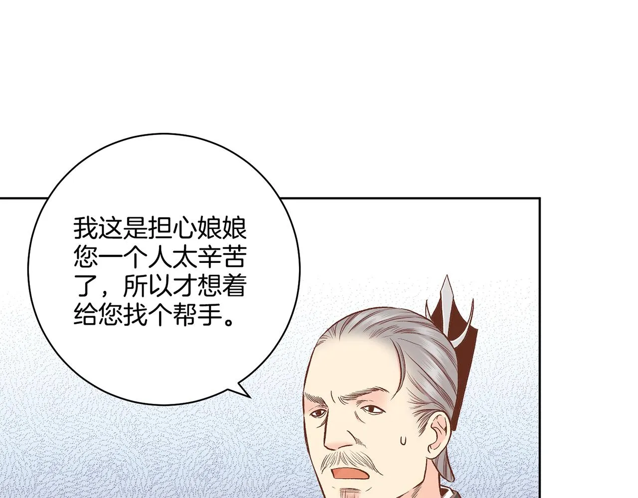 第190话 腹中的价值 第33页