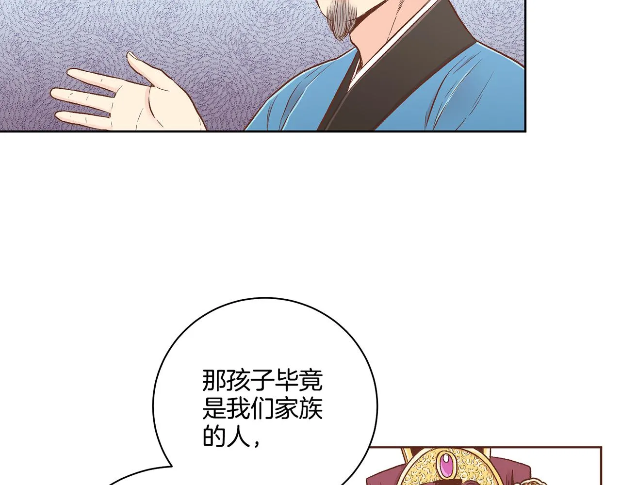 第190话 腹中的价值 第34页
