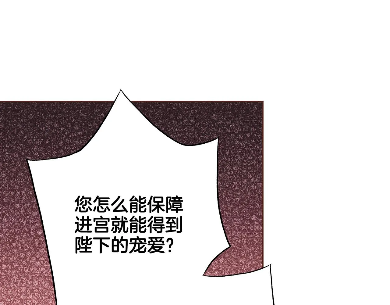 第190话 腹中的价值 第36页