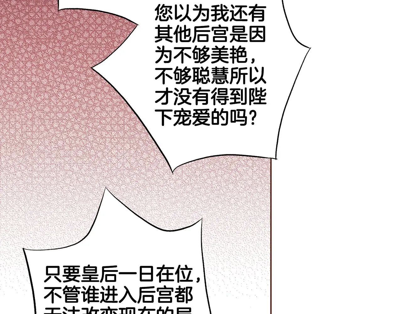 第190话 腹中的价值 第37页