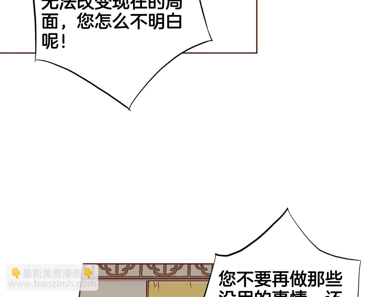 第190话 腹中的价值 第38页