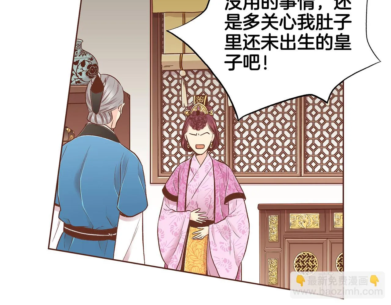 第190话 腹中的价值 第39页