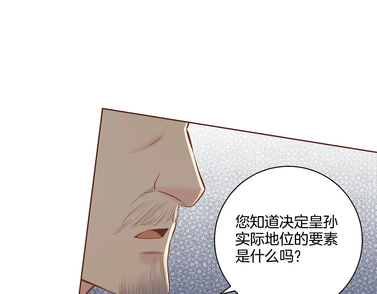 第190话 腹中的价值 第40页