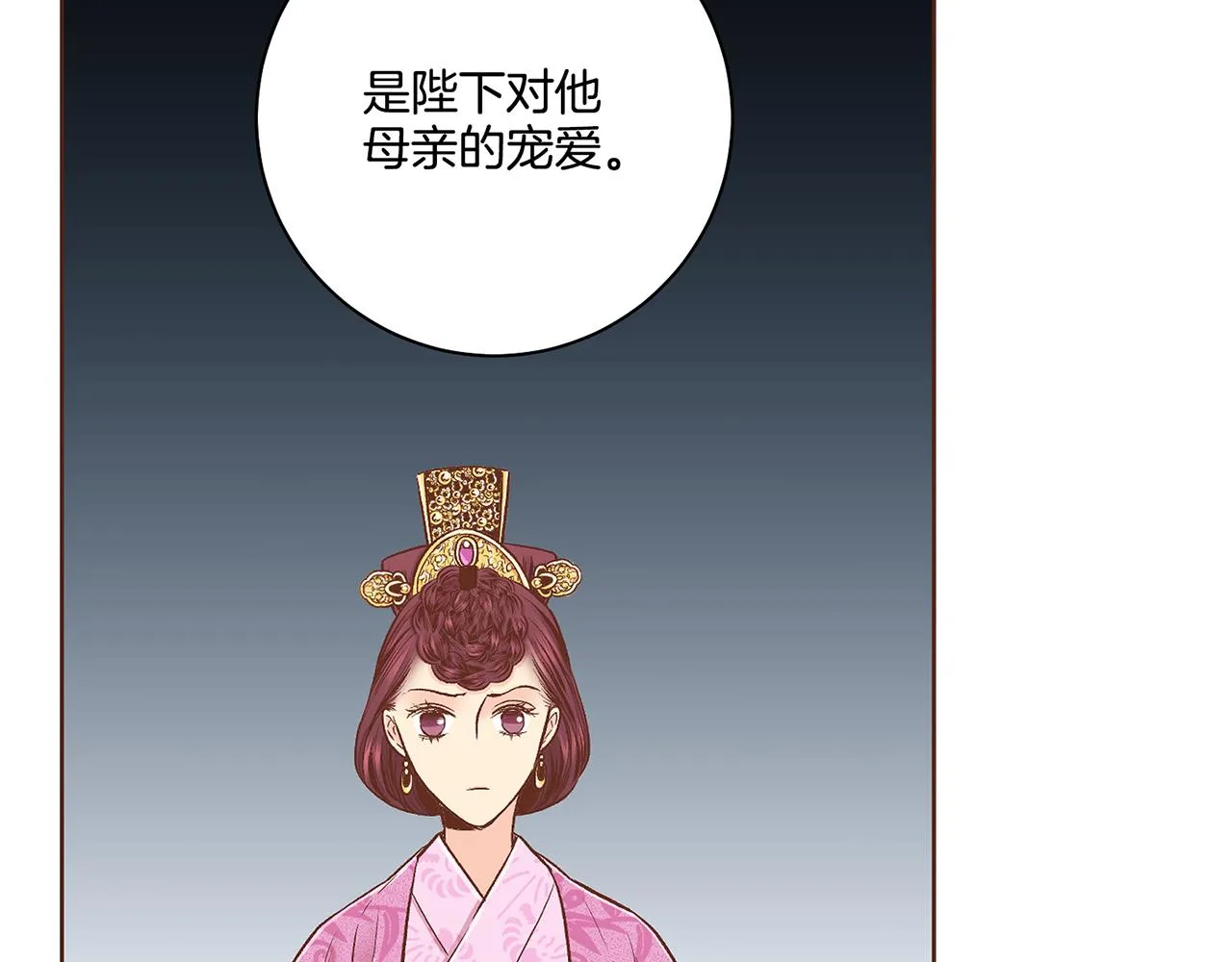 第190话 腹中的价值 第42页
