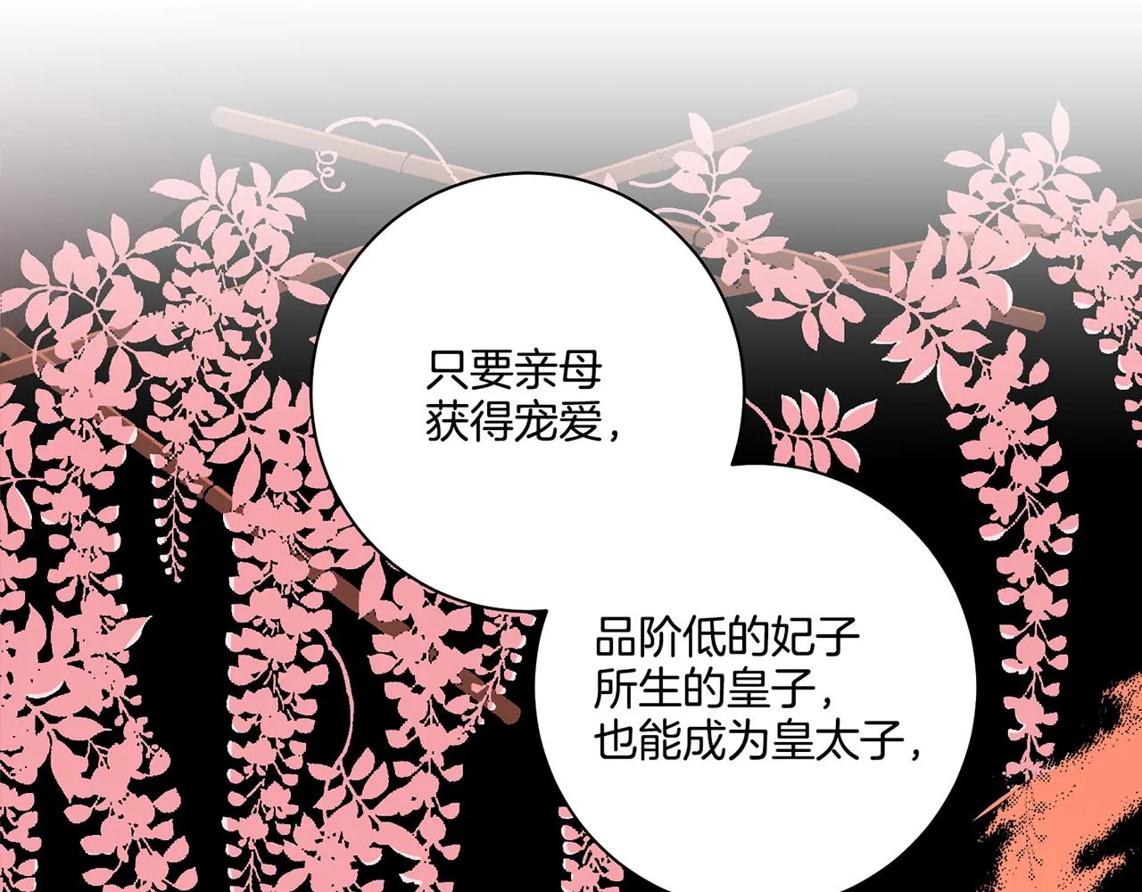 第190话 腹中的价值 第44页