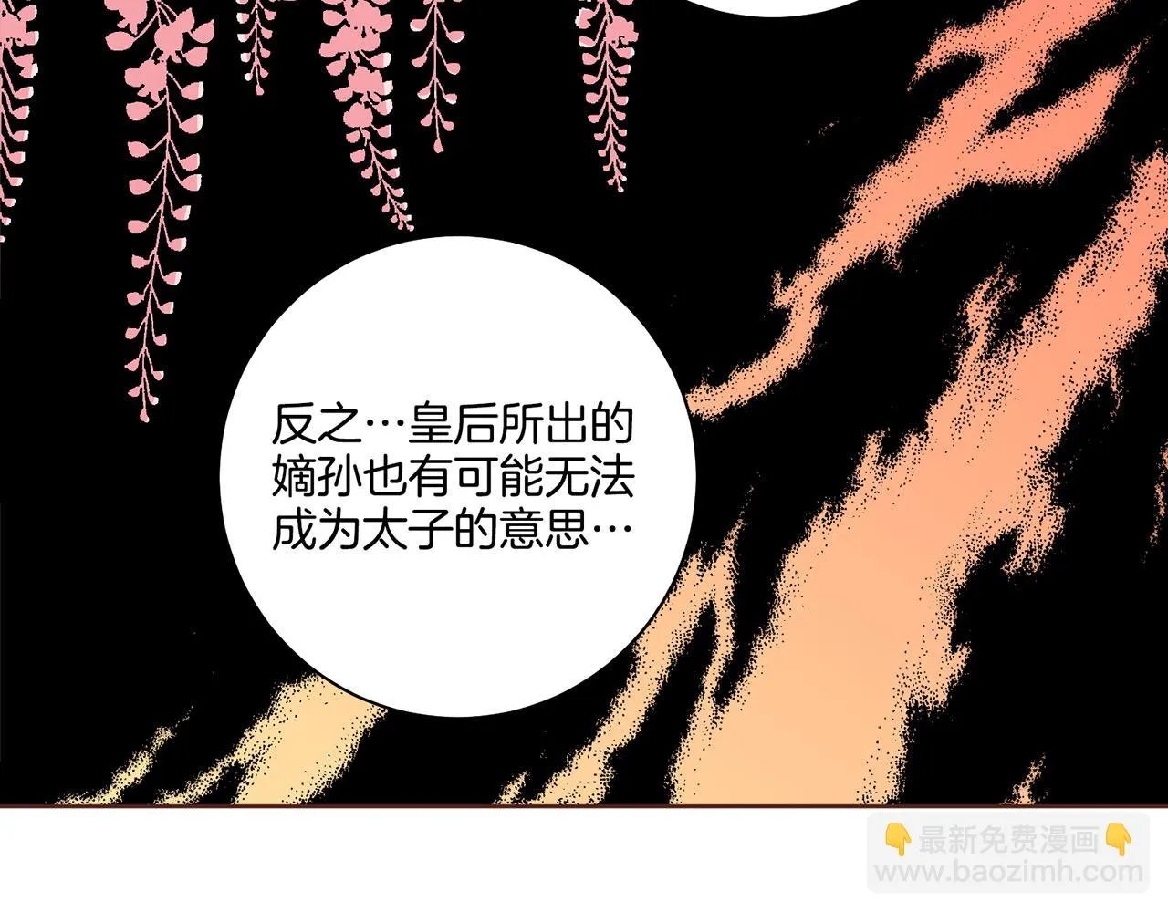 第190话 腹中的价值 第45页