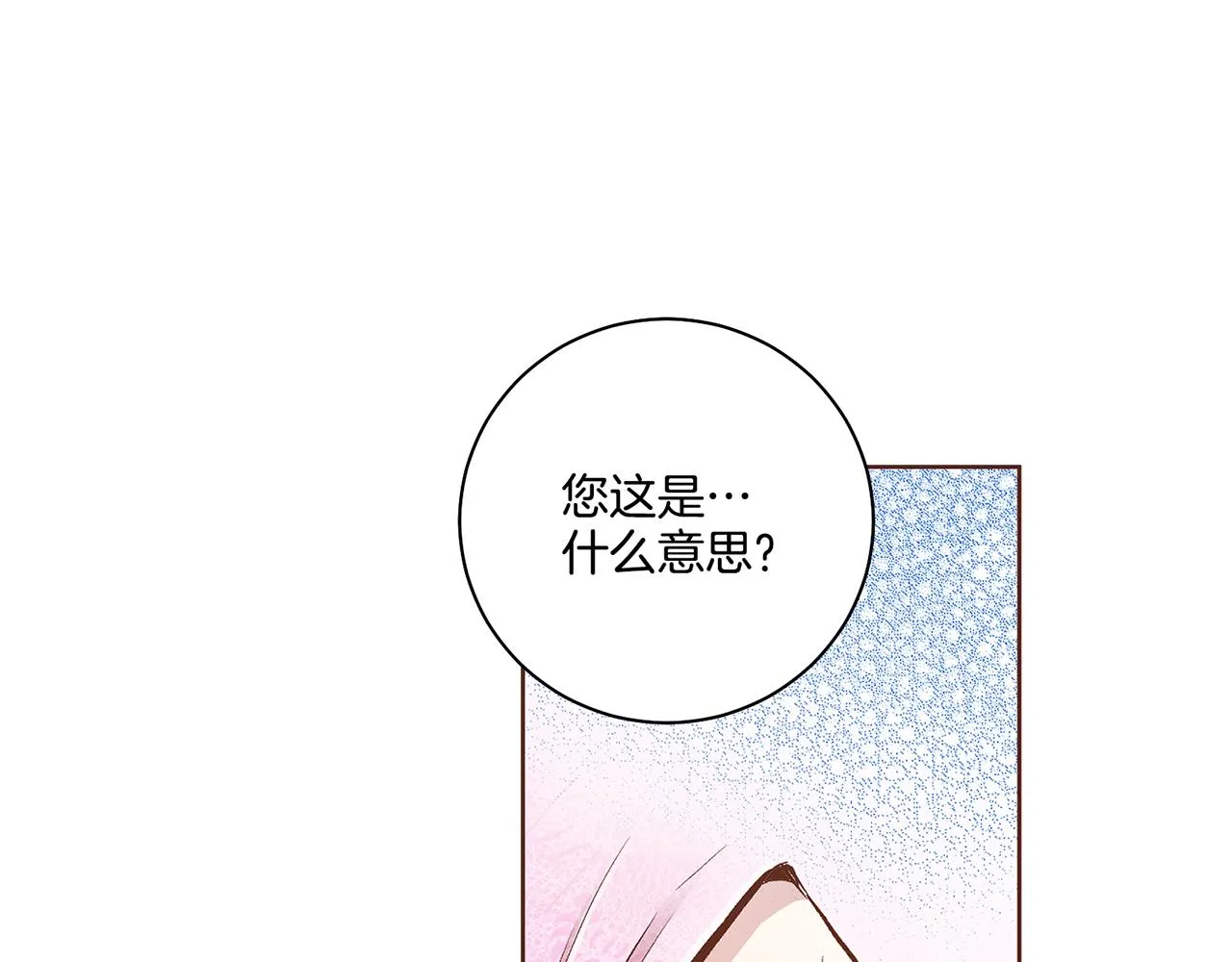 第190话 腹中的价值 第46页