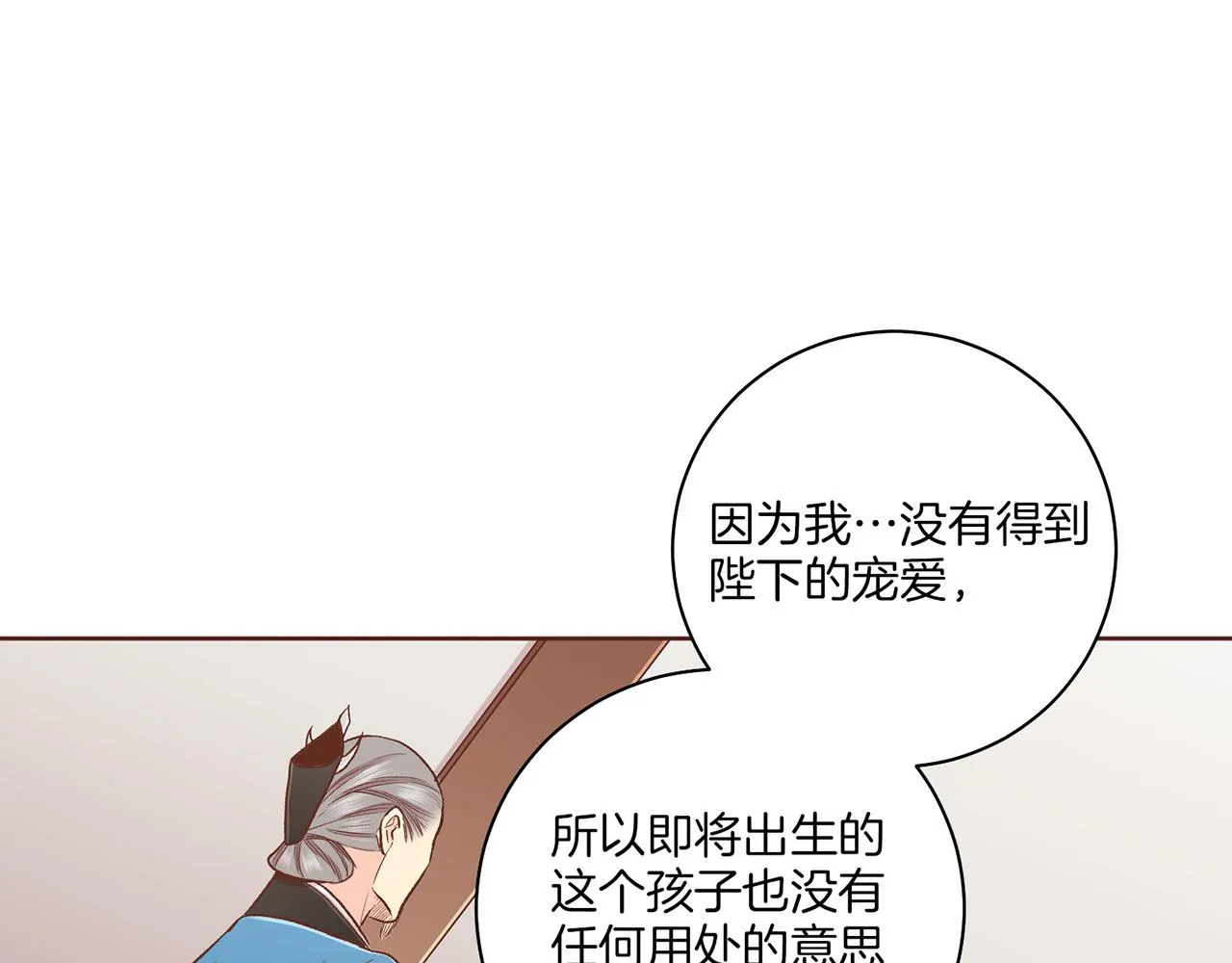 第190话 腹中的价值 第48页