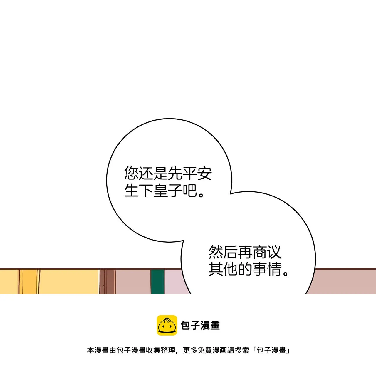第190话 腹中的价值 第50页