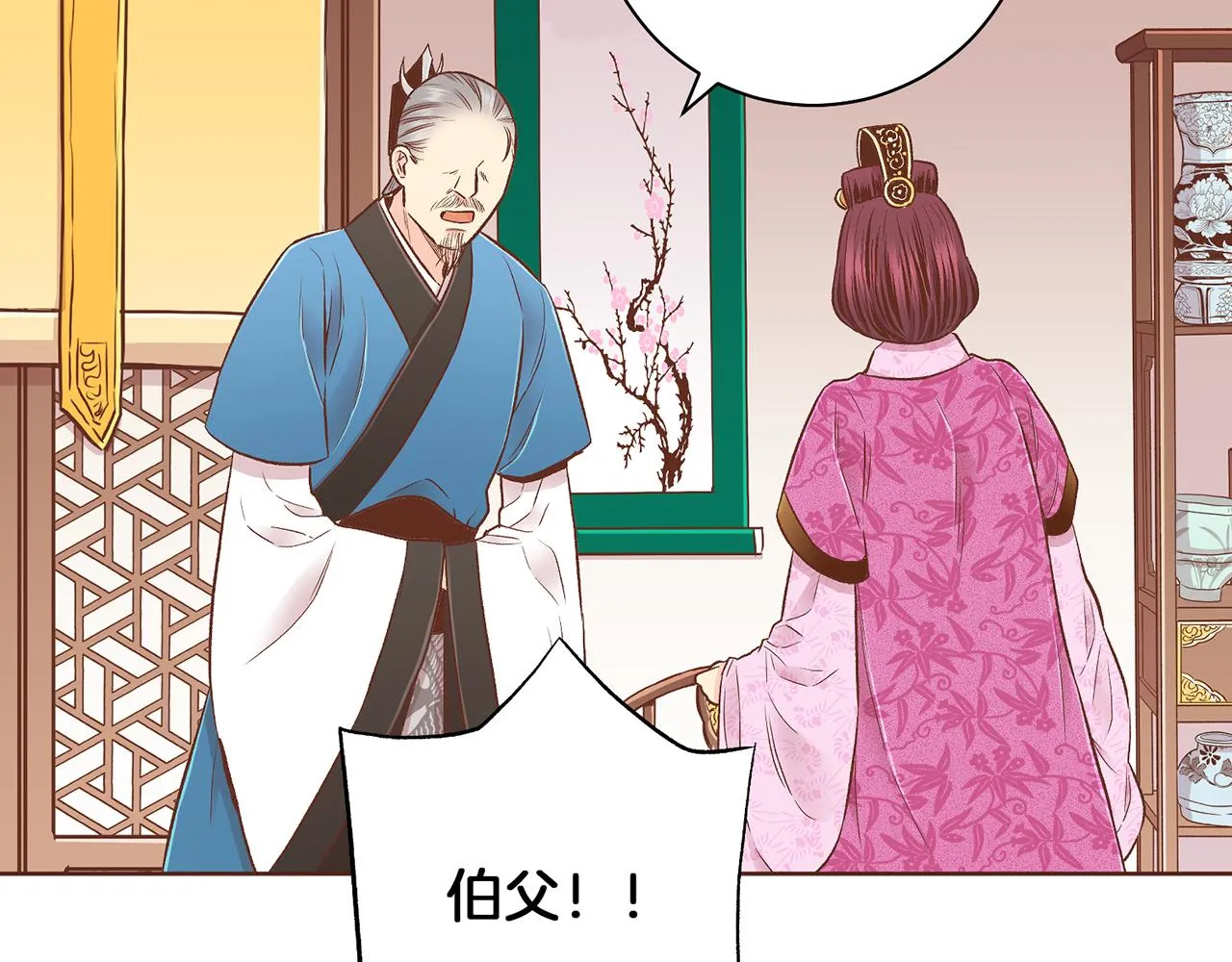 第190话 腹中的价值 第51页