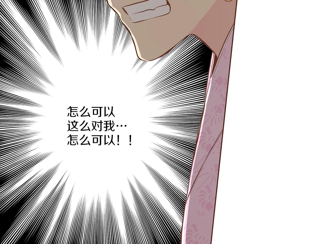 第190话 腹中的价值 第54页