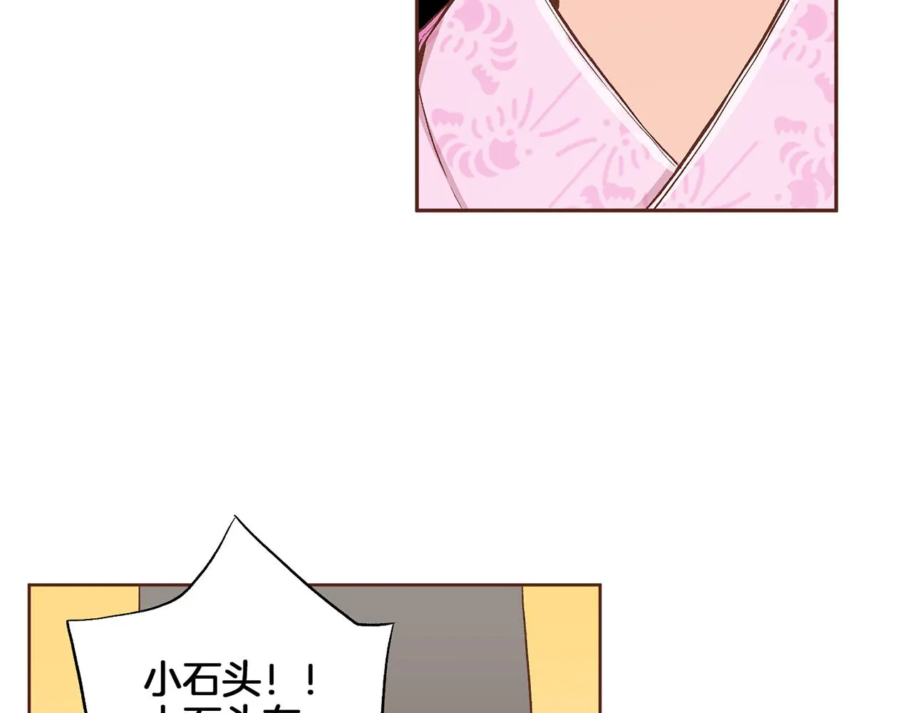 第190话 腹中的价值 第59页