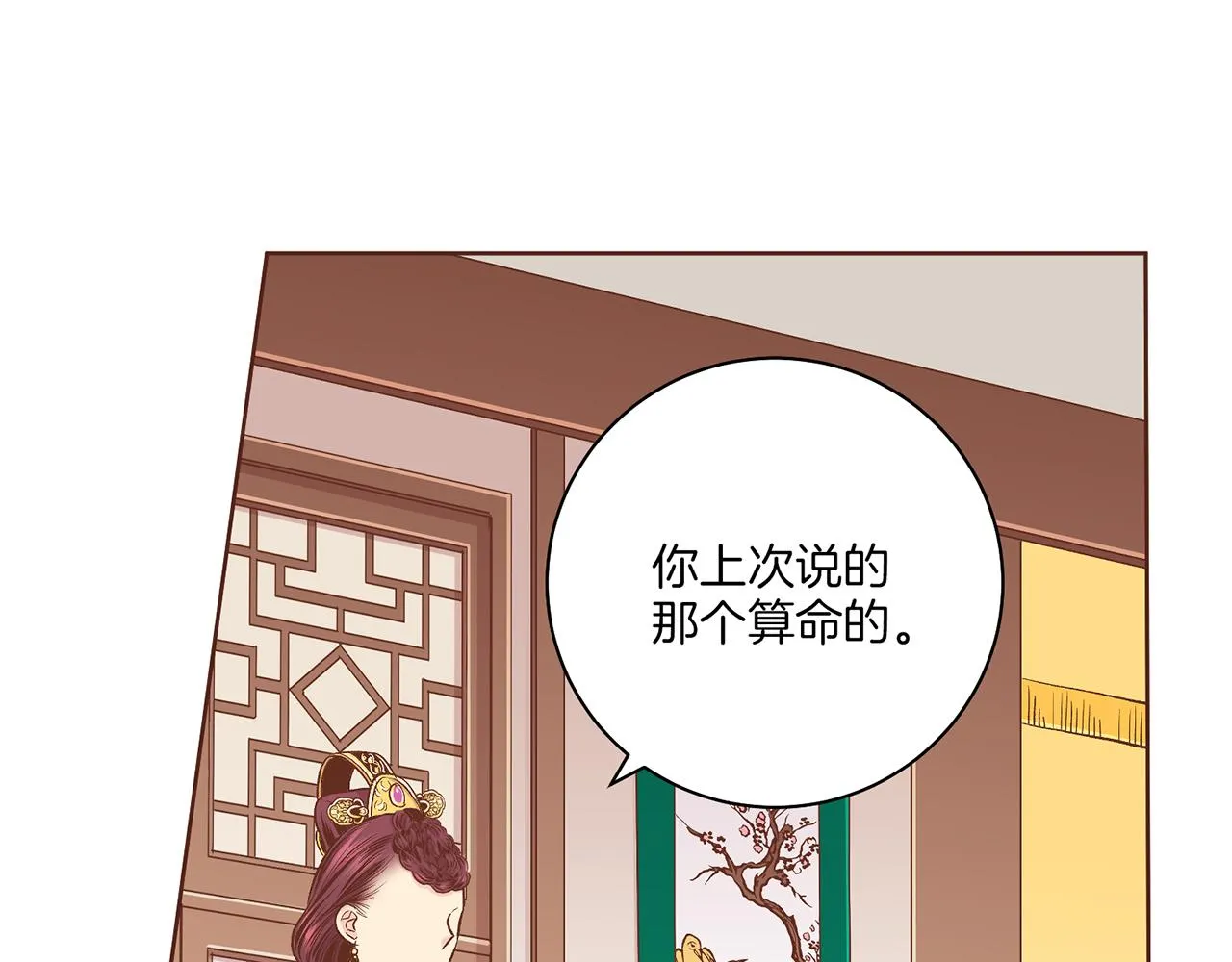 第190话 腹中的价值 第61页