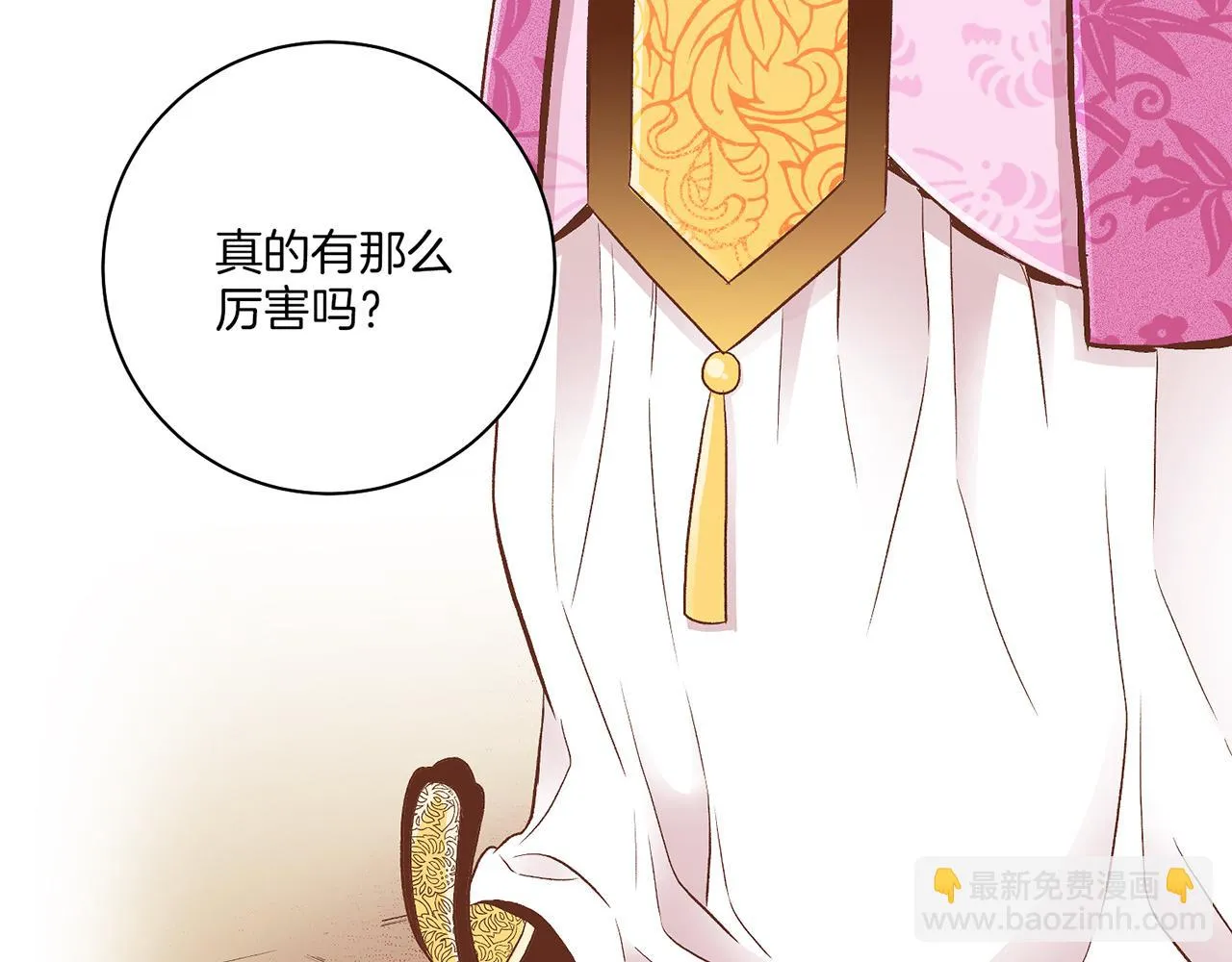 第190话 腹中的价值 第63页