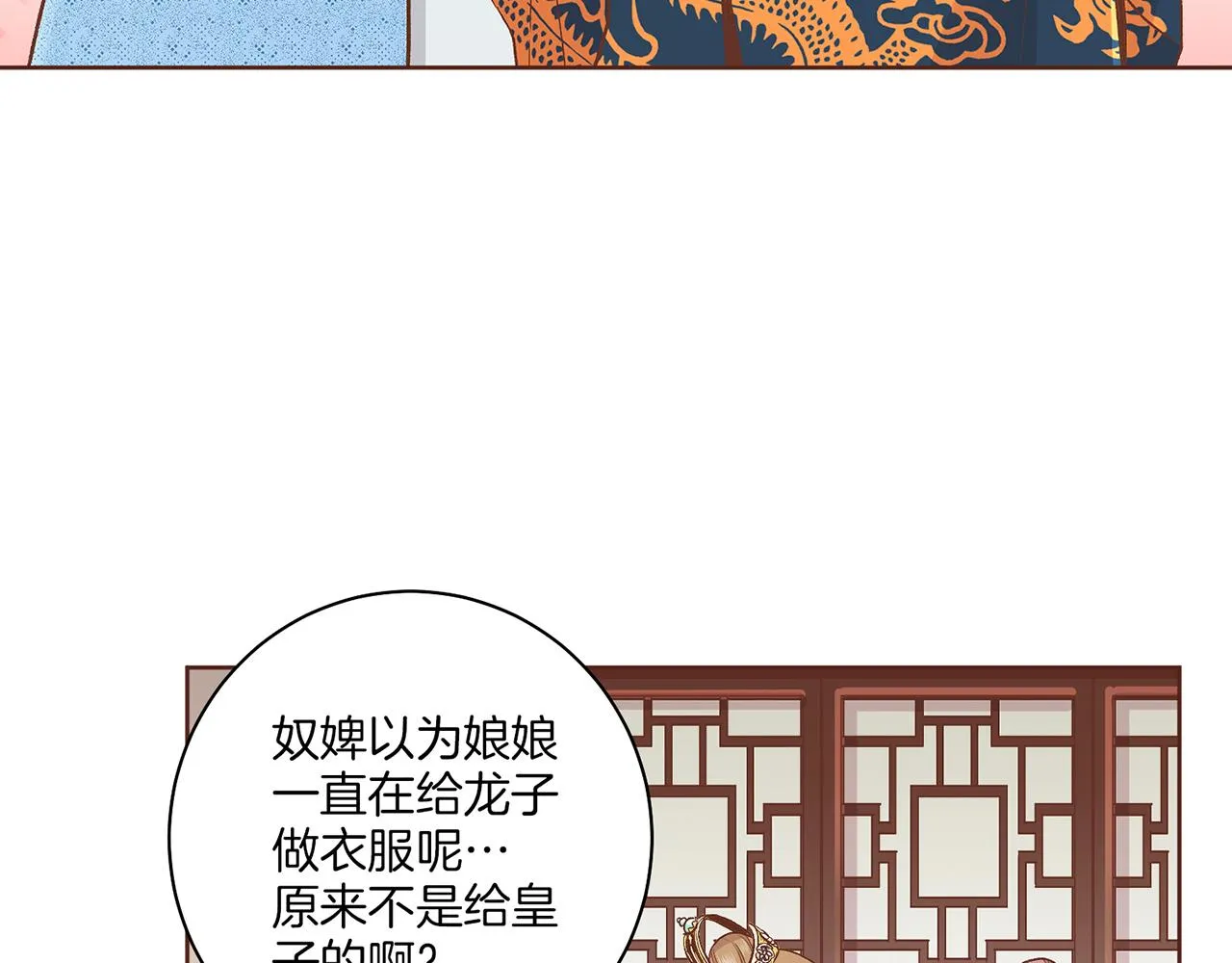 第190话 腹中的价值 第77页