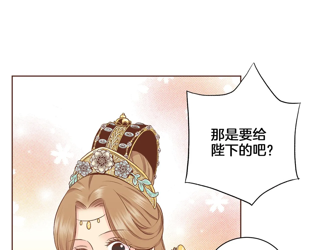 第190话 腹中的价值 第79页