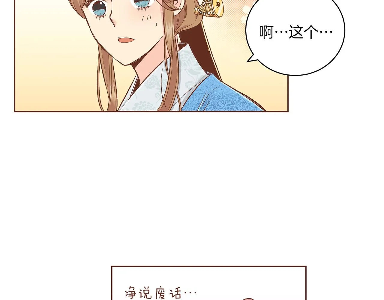 第190话 腹中的价值 第80页