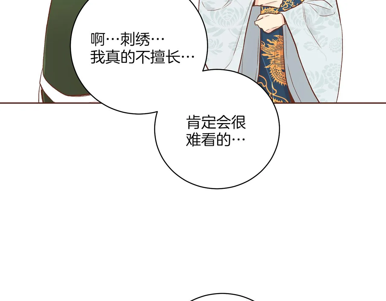 第190话 腹中的价值 第83页