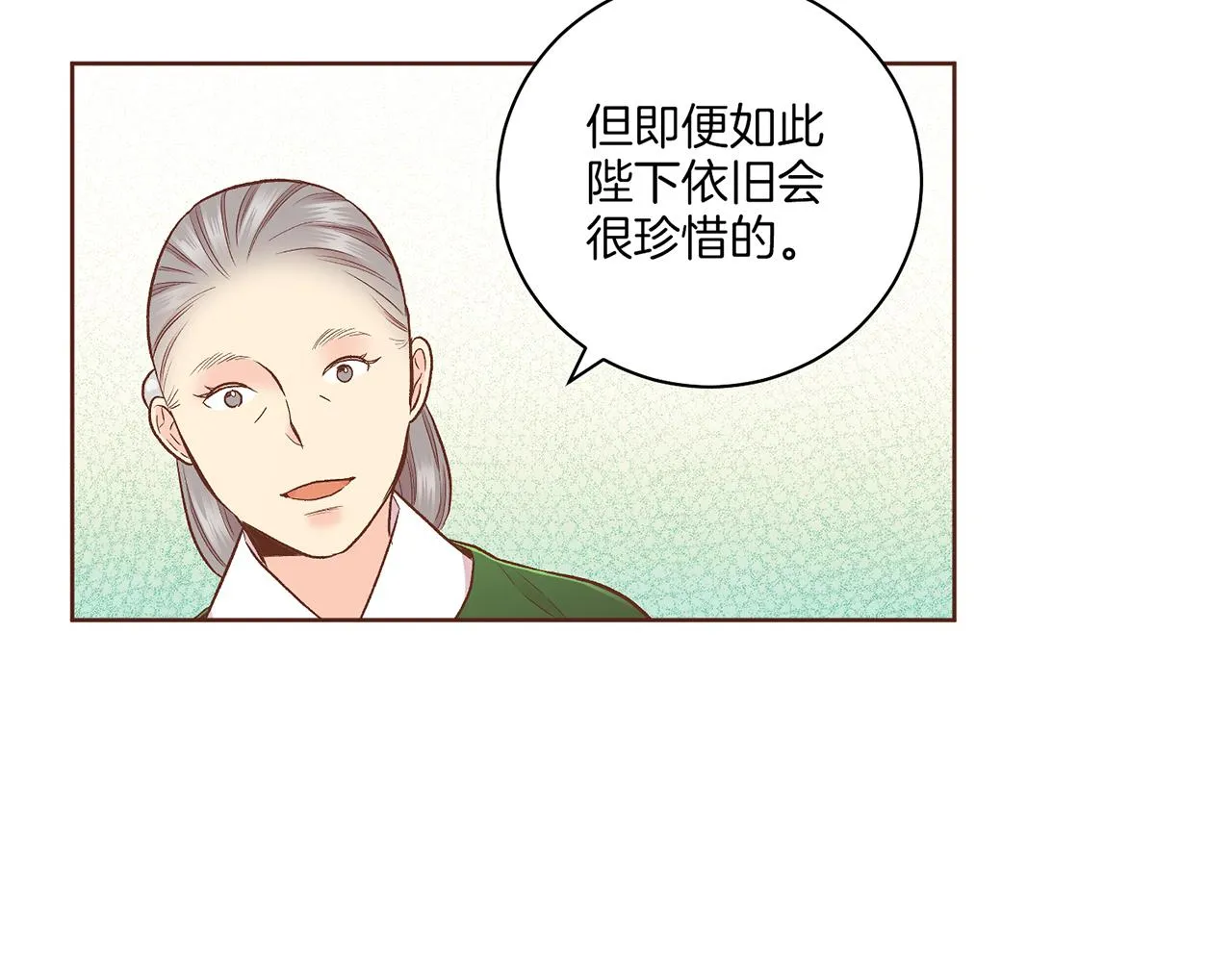第190话 腹中的价值 第84页