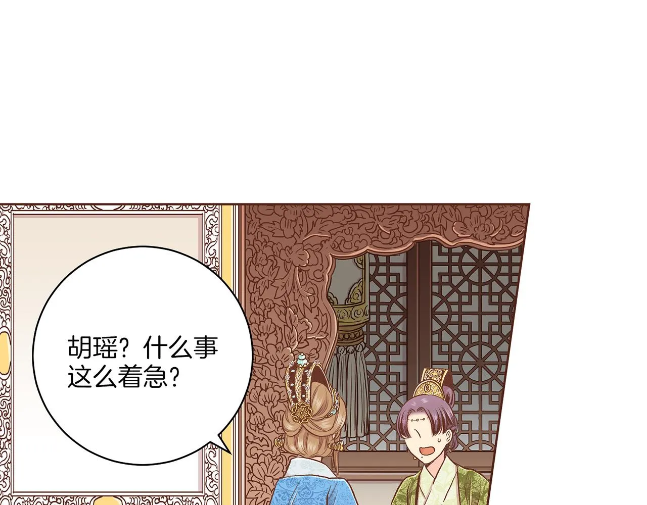 第190话 腹中的价值 第88页