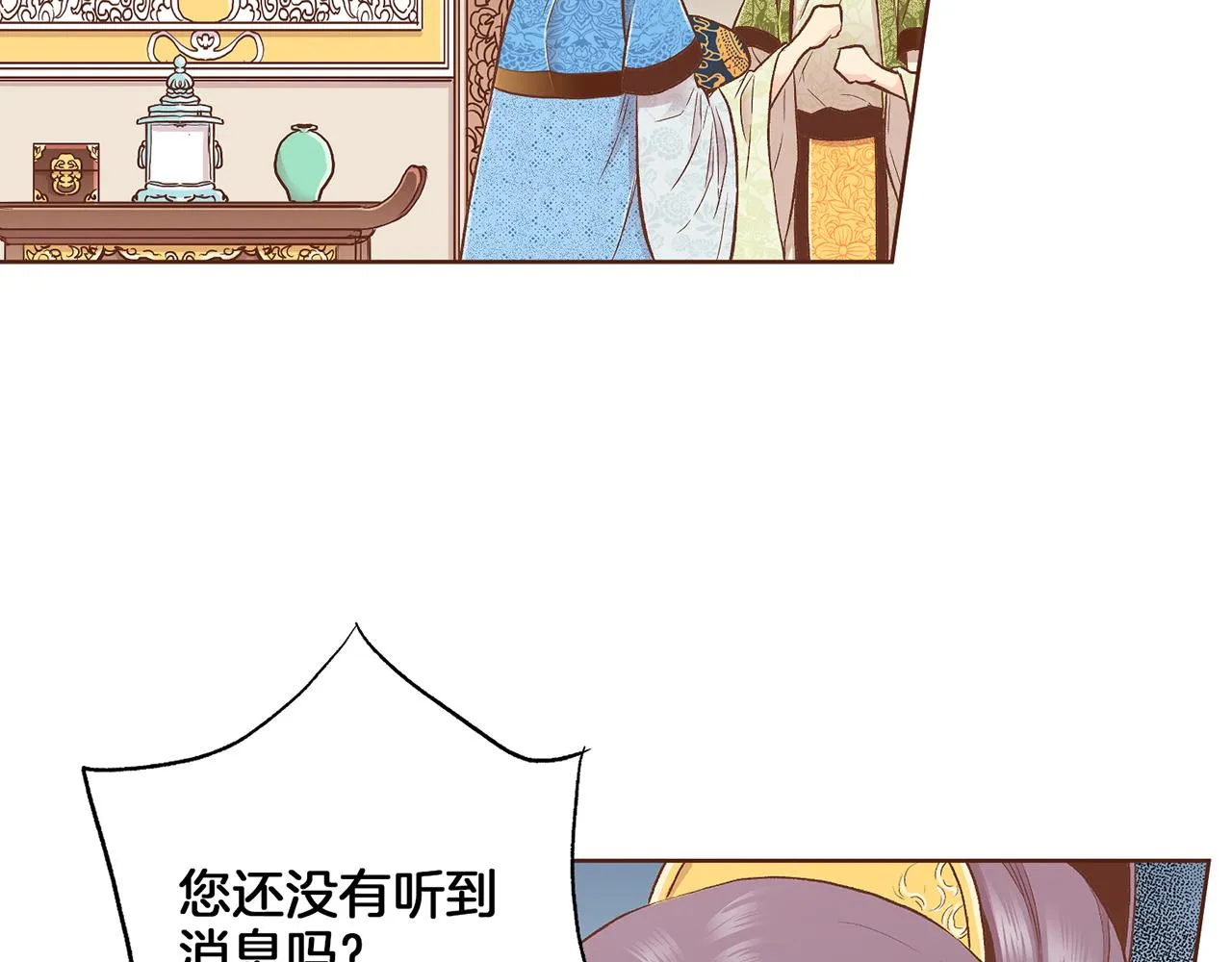 第190话 腹中的价值 第89页