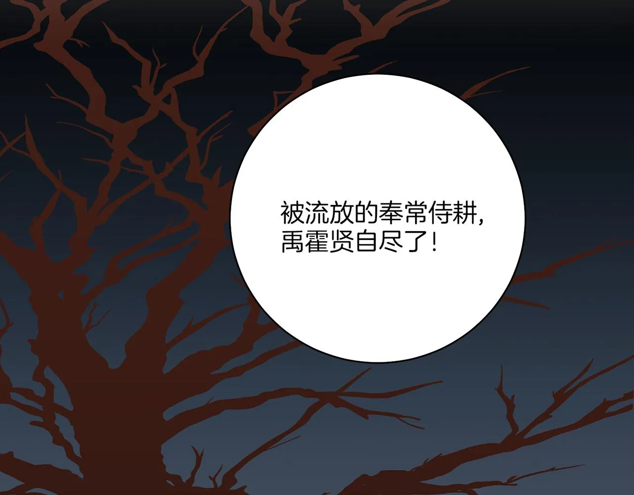 第190话 腹中的价值 第92页