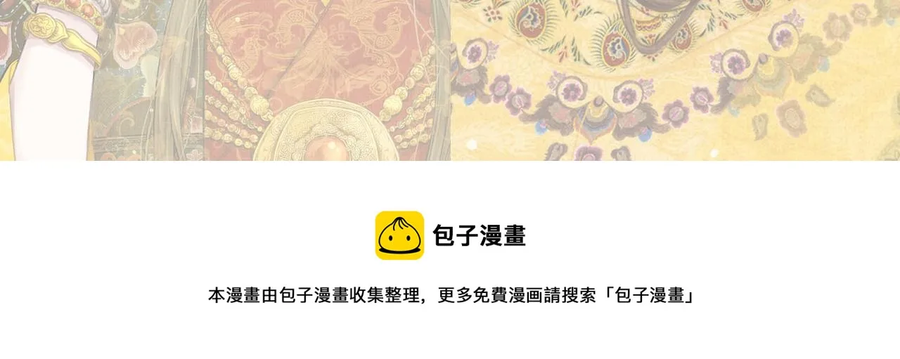 第190话 腹中的价值 第96页