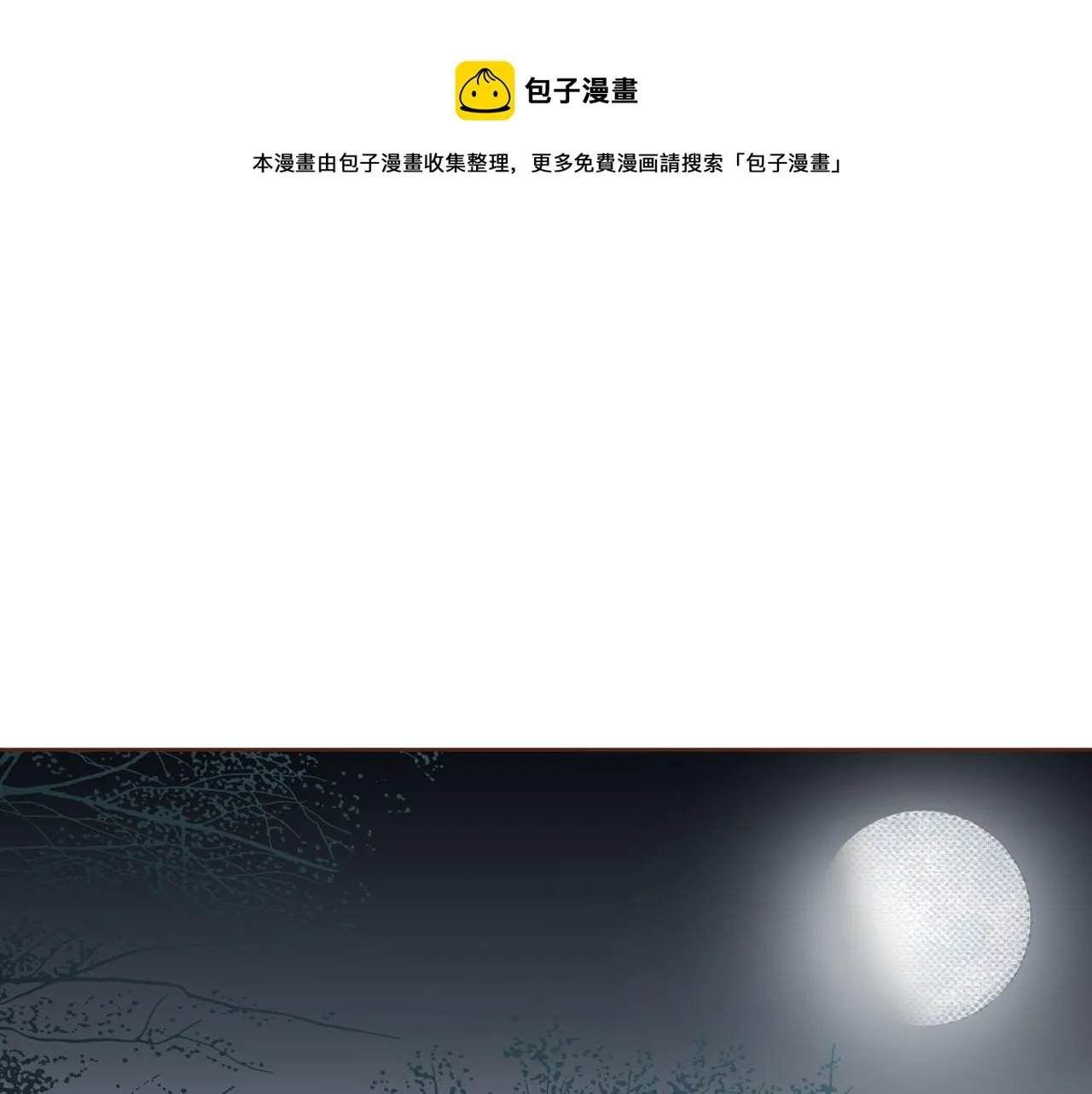 第187话 无法抛弃 第1页