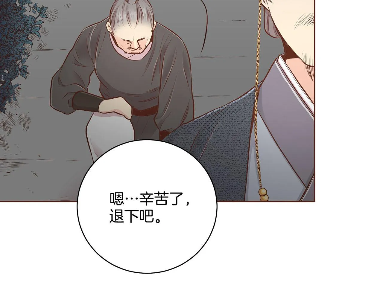 第187话 无法抛弃 第6页