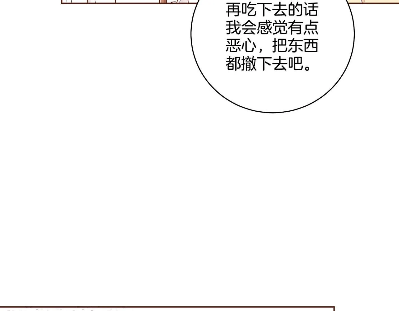 第187话 无法抛弃 第30页