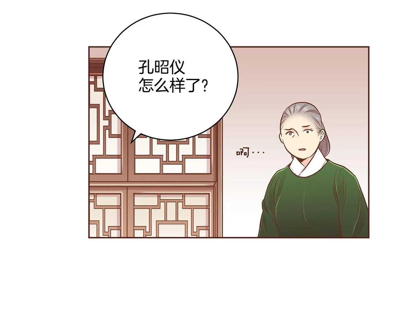 第187话 无法抛弃 第33页