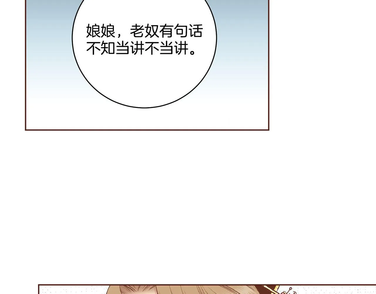第187话 无法抛弃 第42页