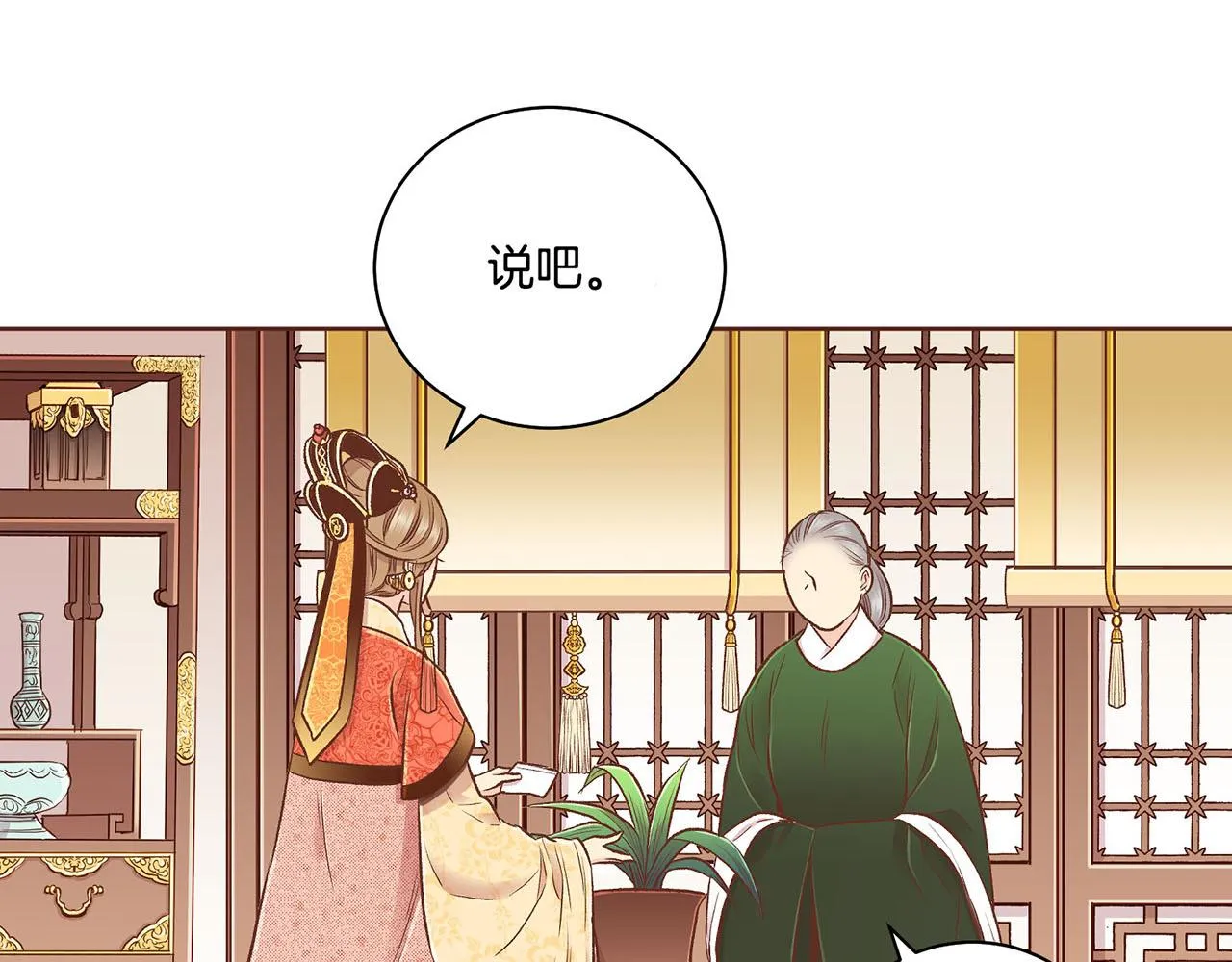 第187话 无法抛弃 第44页