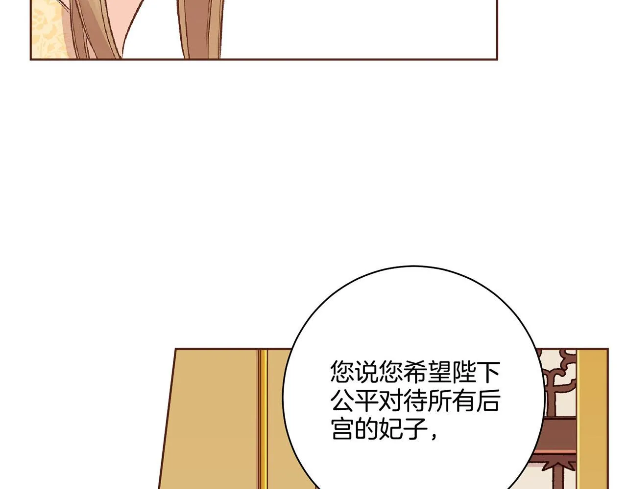 第187话 无法抛弃 第48页