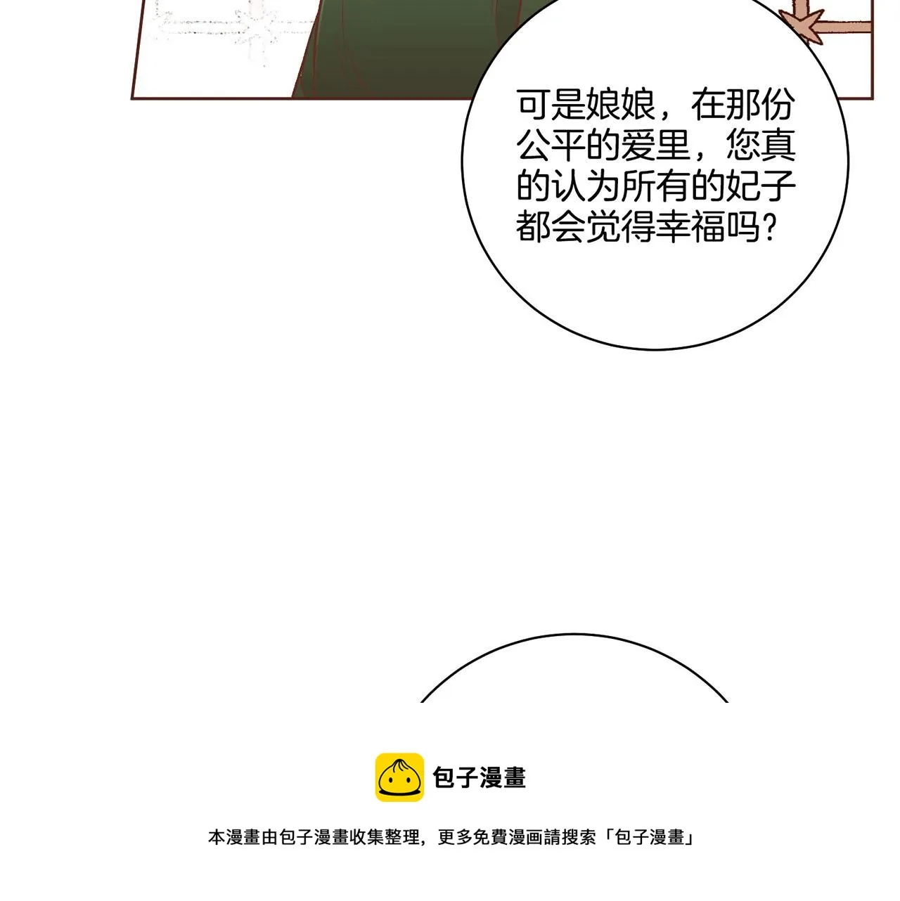 第187话 无法抛弃 第50页