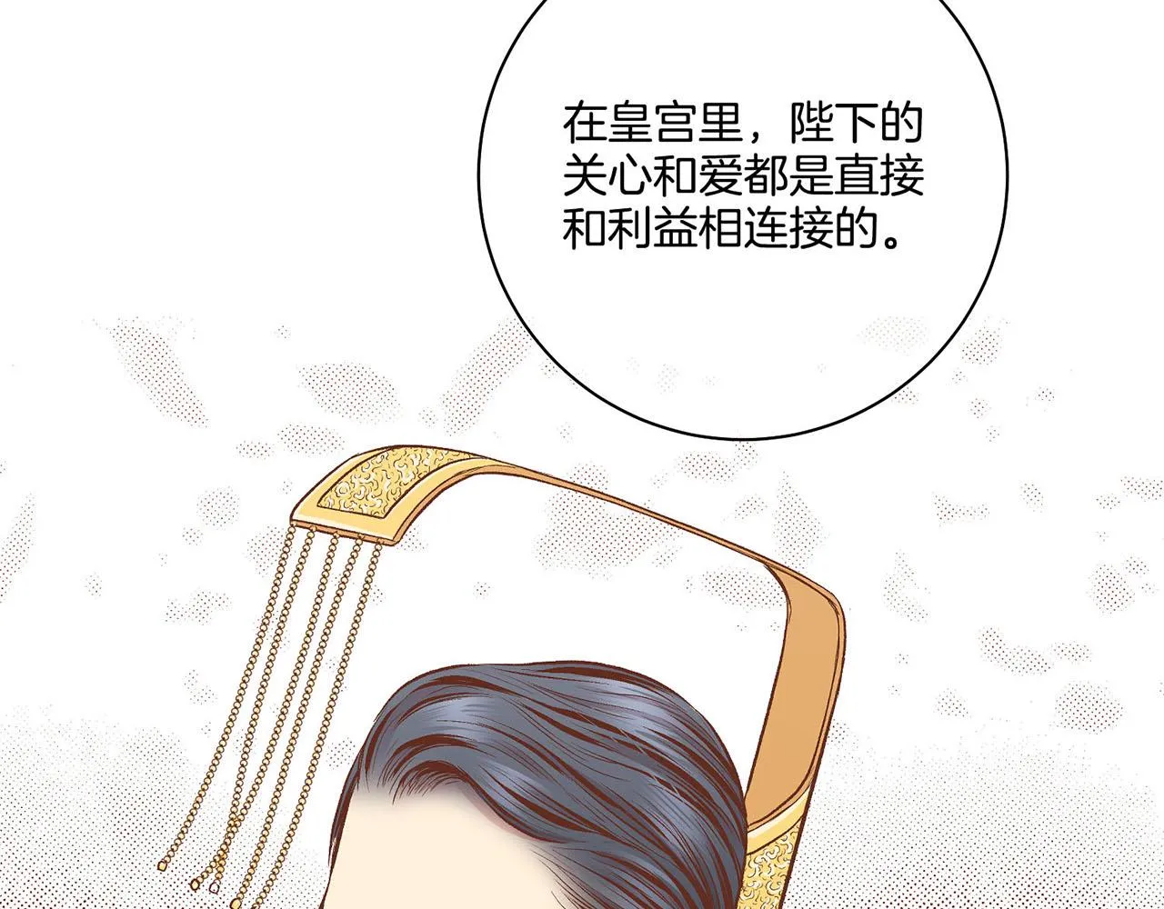 第187话 无法抛弃 第51页
