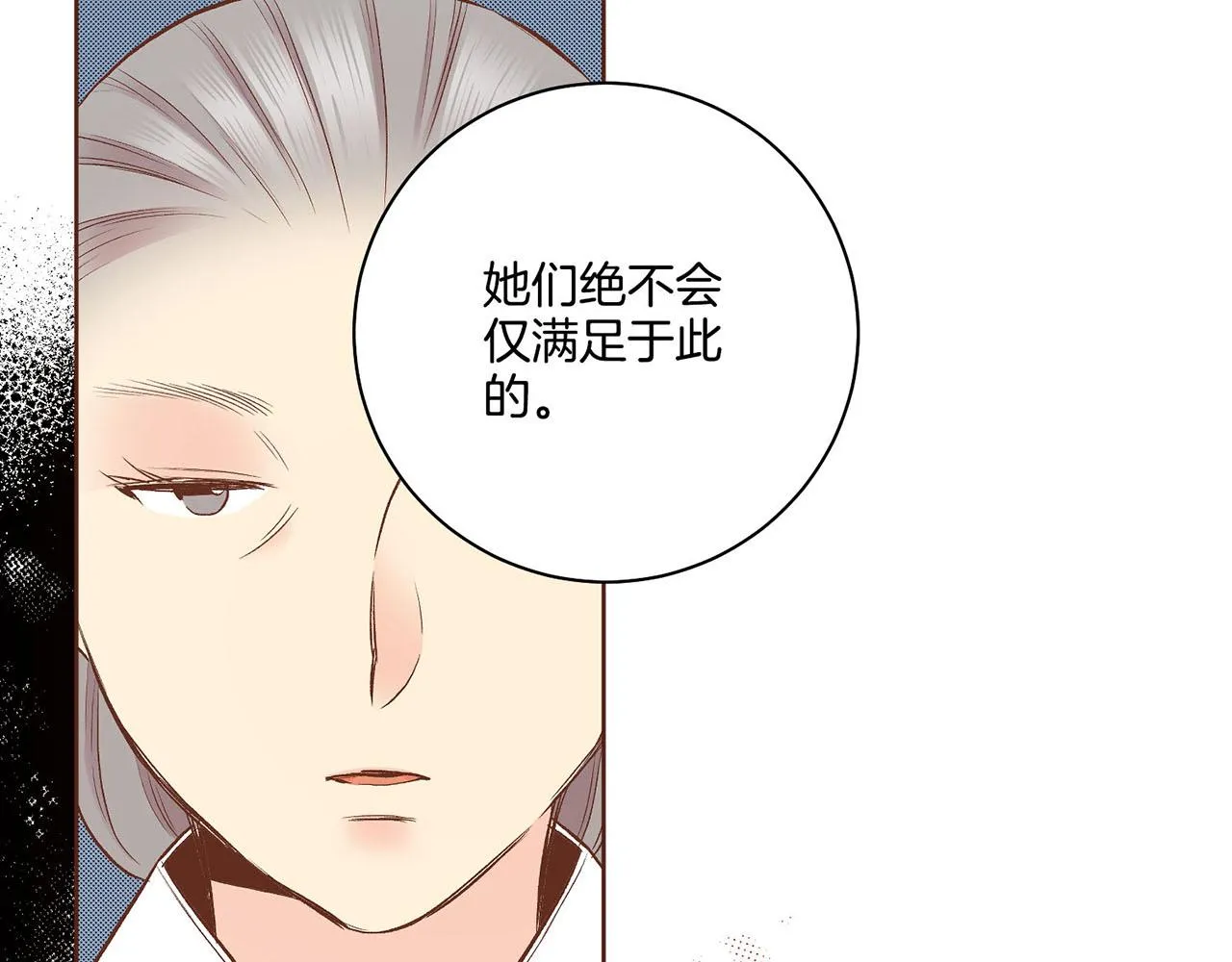 第187话 无法抛弃 第54页