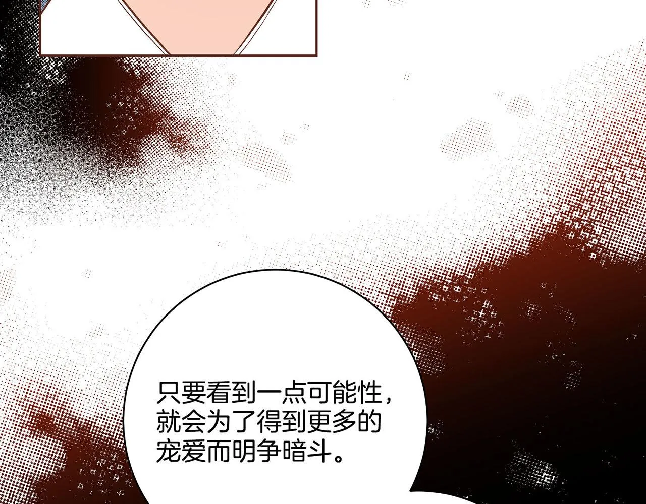 第187话 无法抛弃 第55页