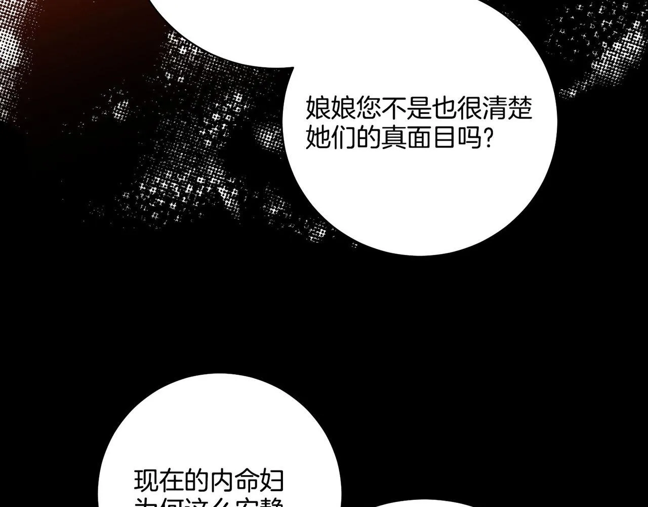 第187话 无法抛弃 第56页