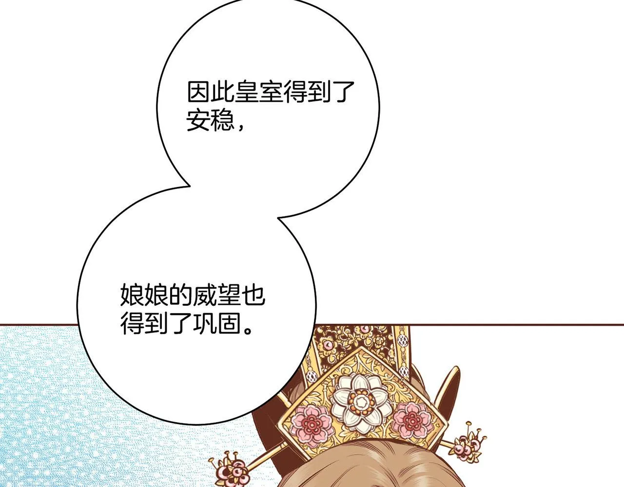 第187话 无法抛弃 第59页