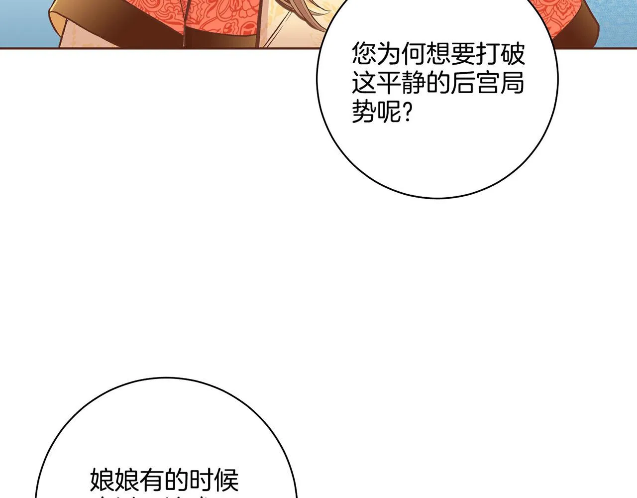第187话 无法抛弃 第61页