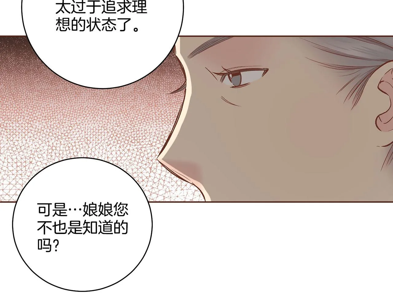 第187话 无法抛弃 第62页