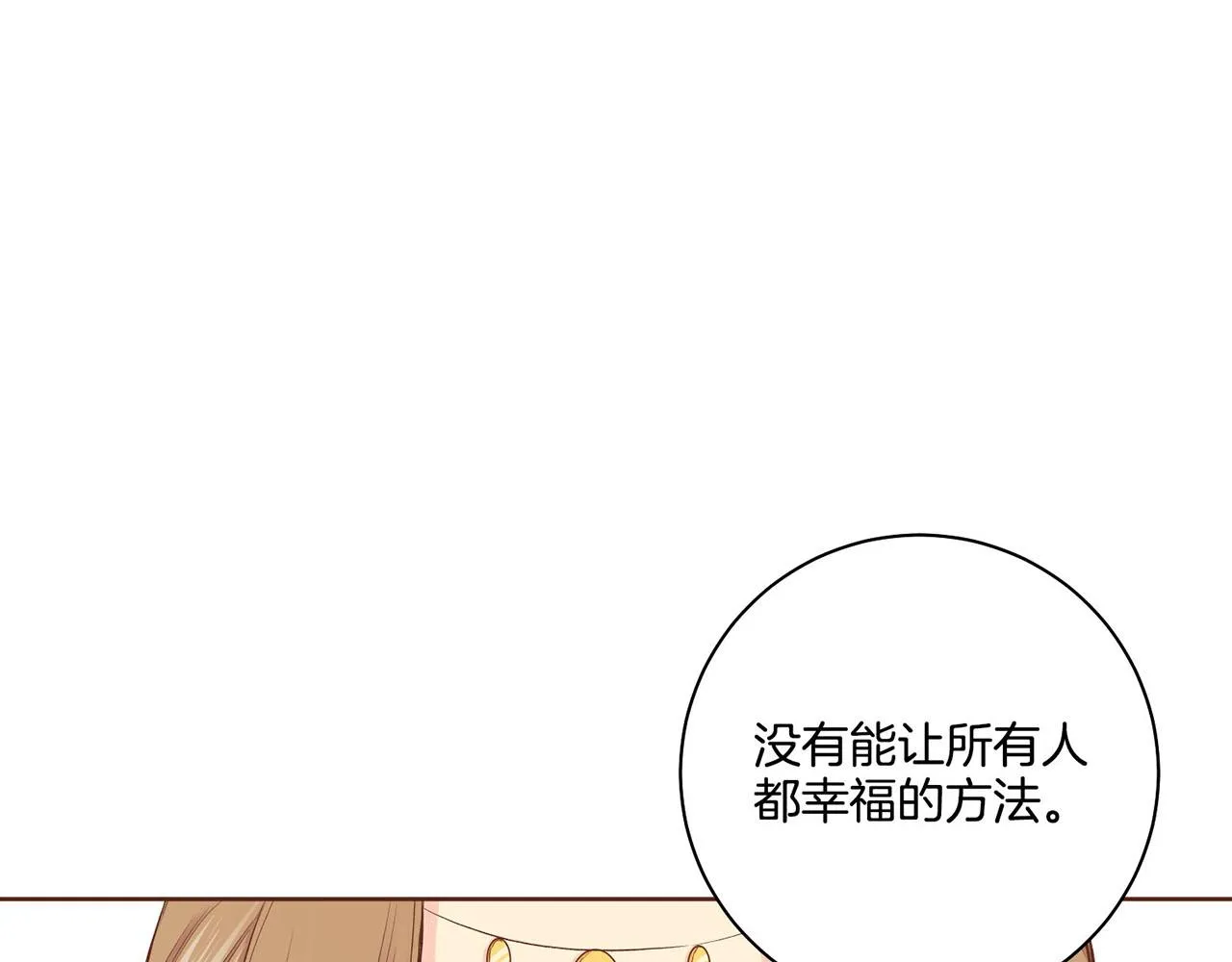 第187话 无法抛弃 第63页