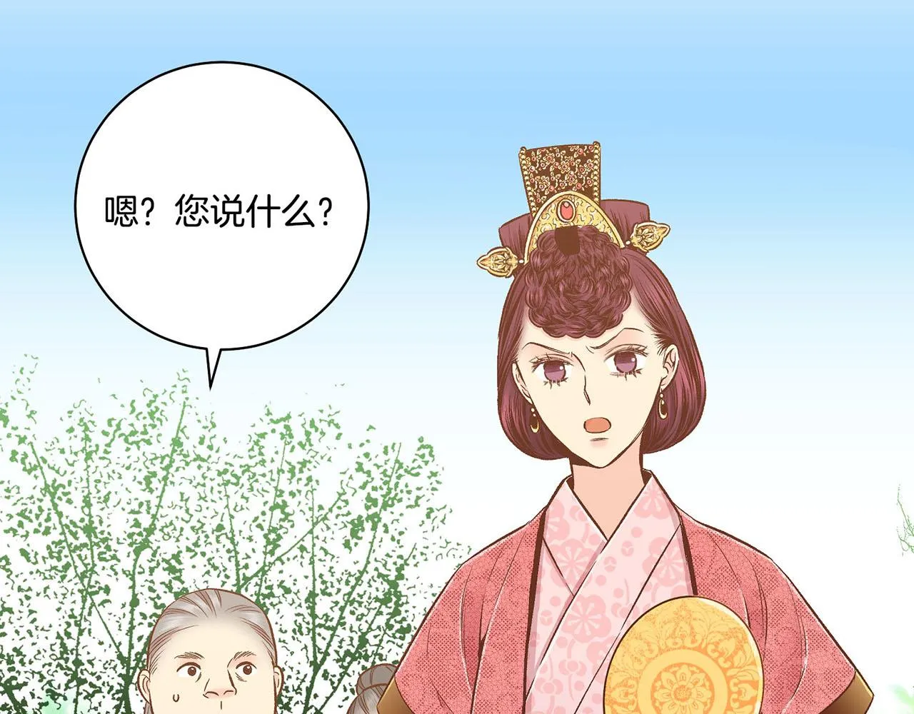 第187话 无法抛弃 第71页