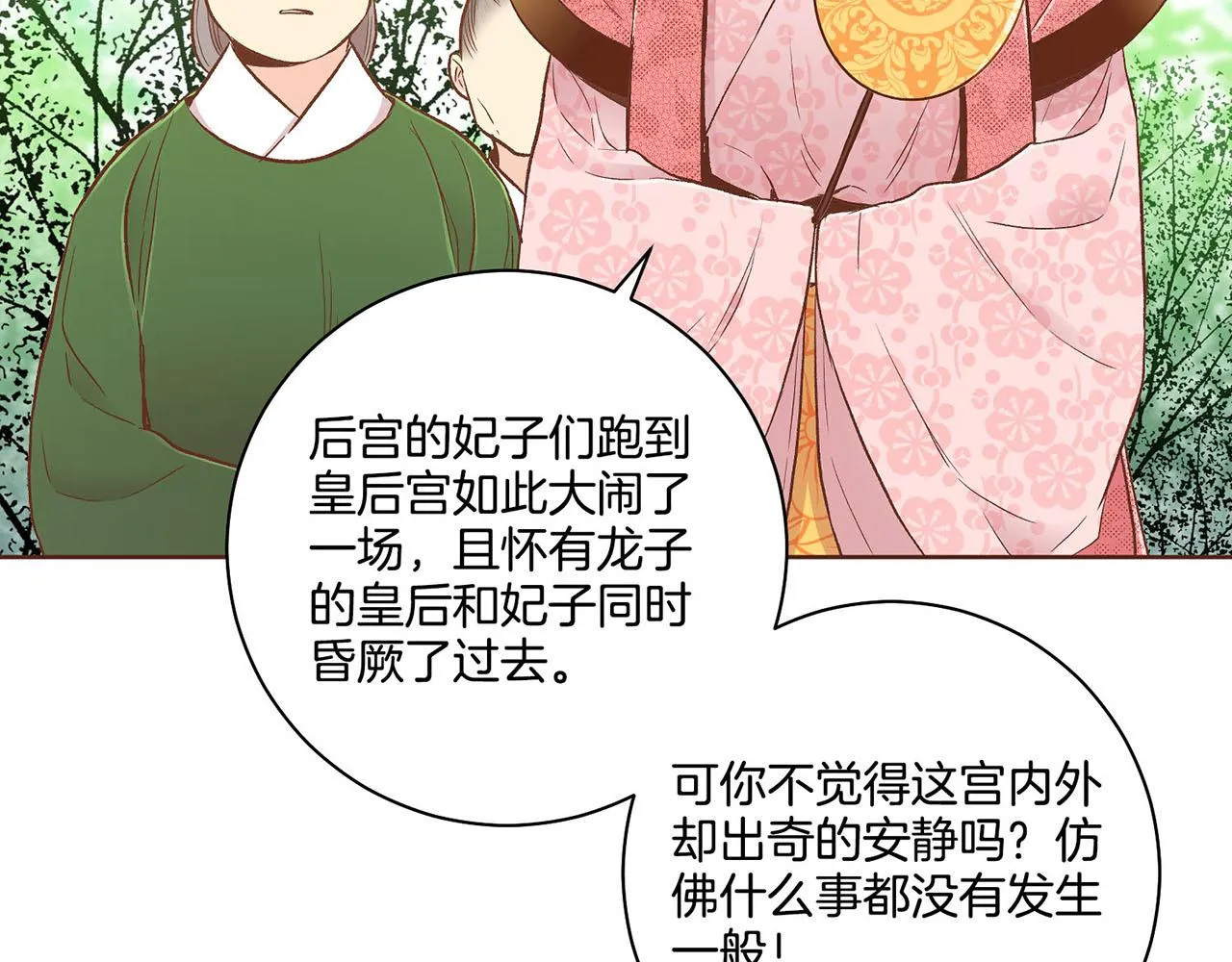 第187话 无法抛弃 第72页
