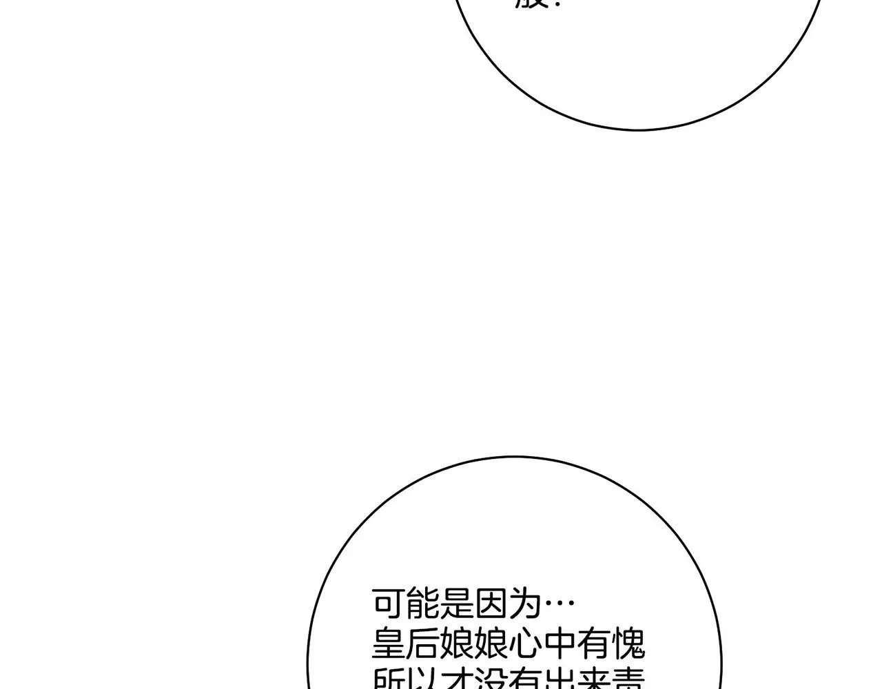 第187话 无法抛弃 第73页