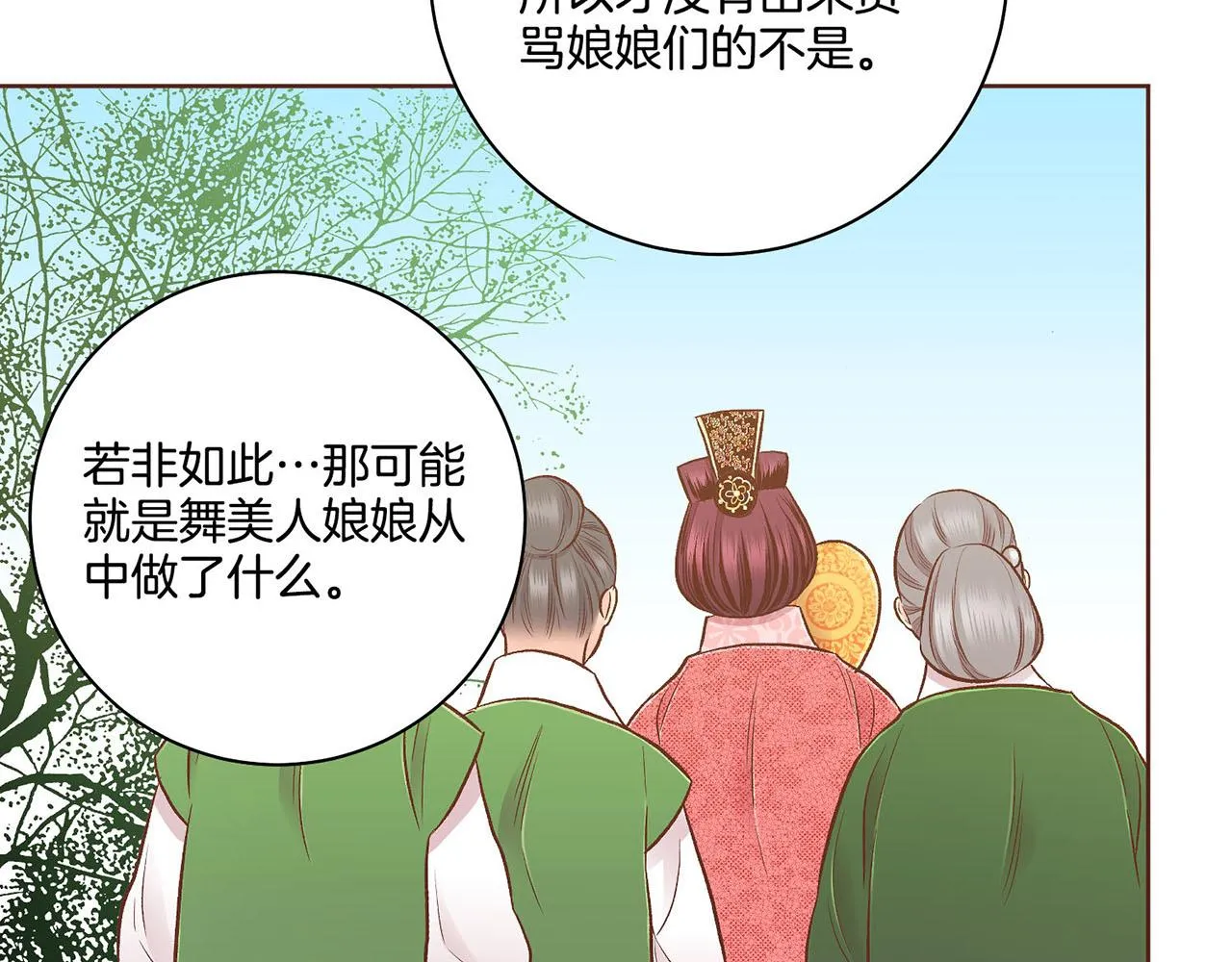 第187话 无法抛弃 第74页