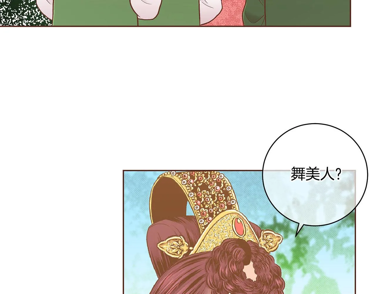 第187话 无法抛弃 第75页