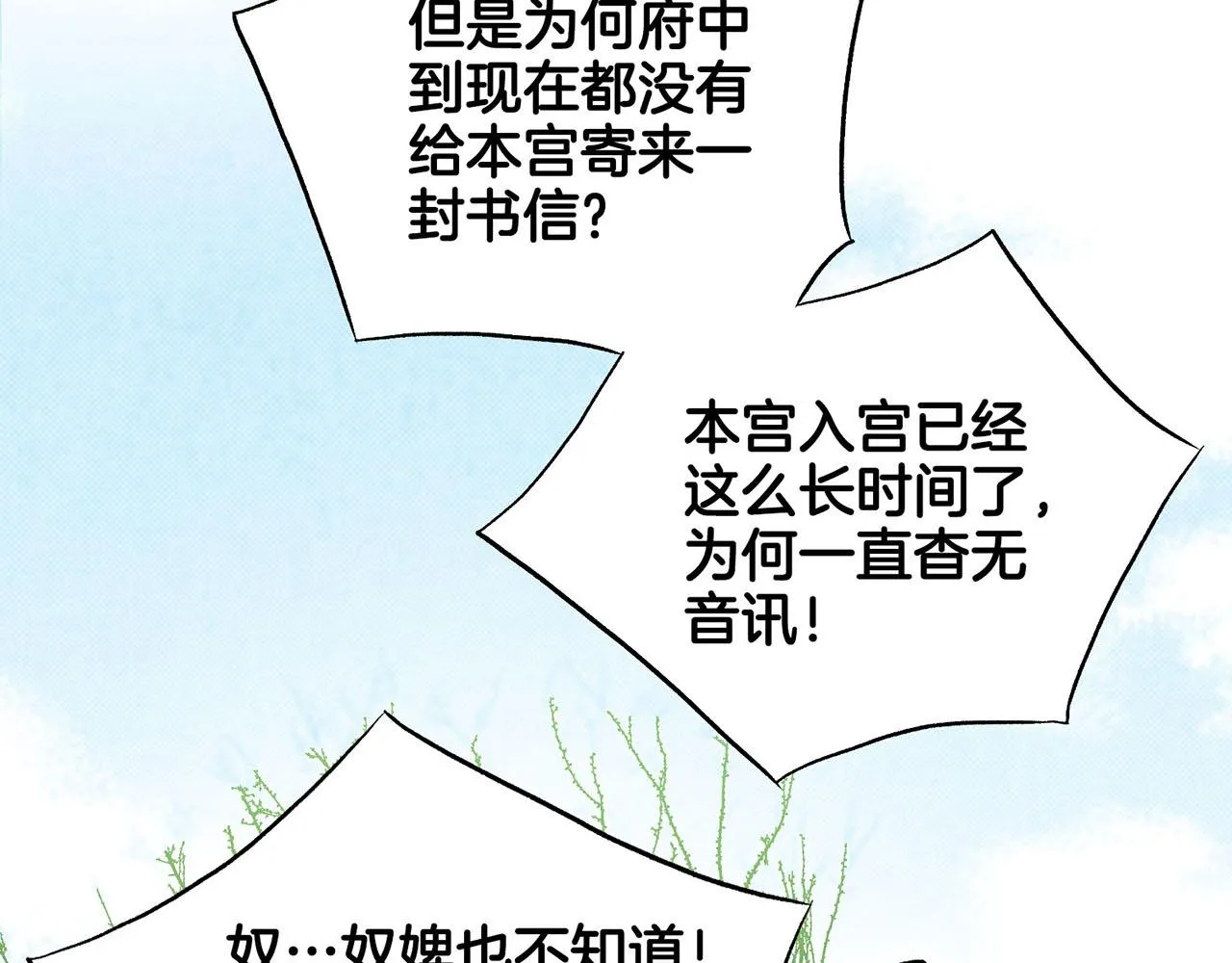 第187话 无法抛弃 第84页
