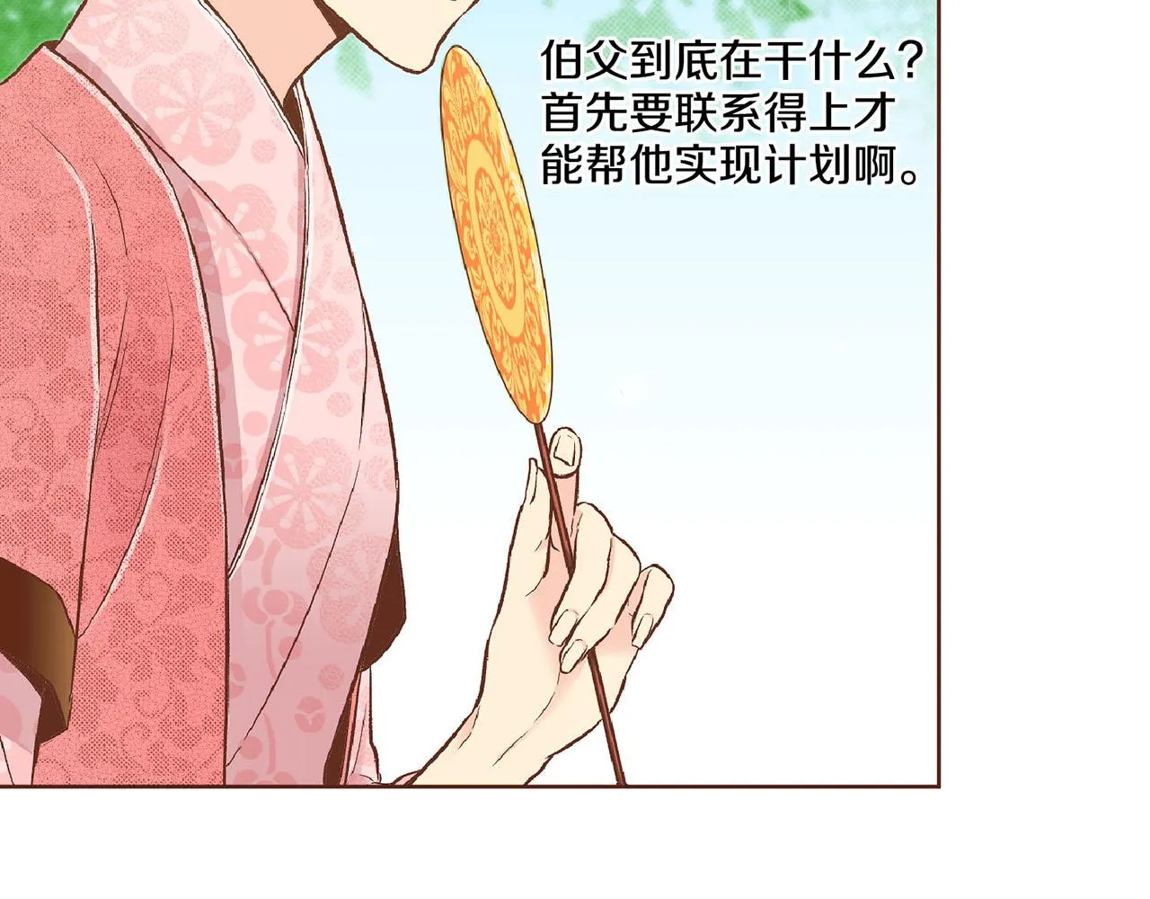 第187话 无法抛弃 第87页